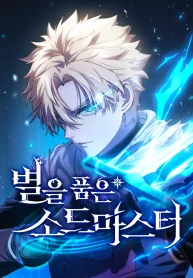 star-embracing-swordmaster-1